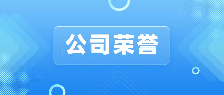 创新技术奖-首图